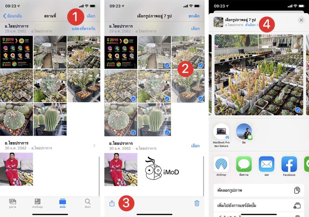 How To Share Photos Icloud Link Iphone Ipad Ios13 Ipados 1