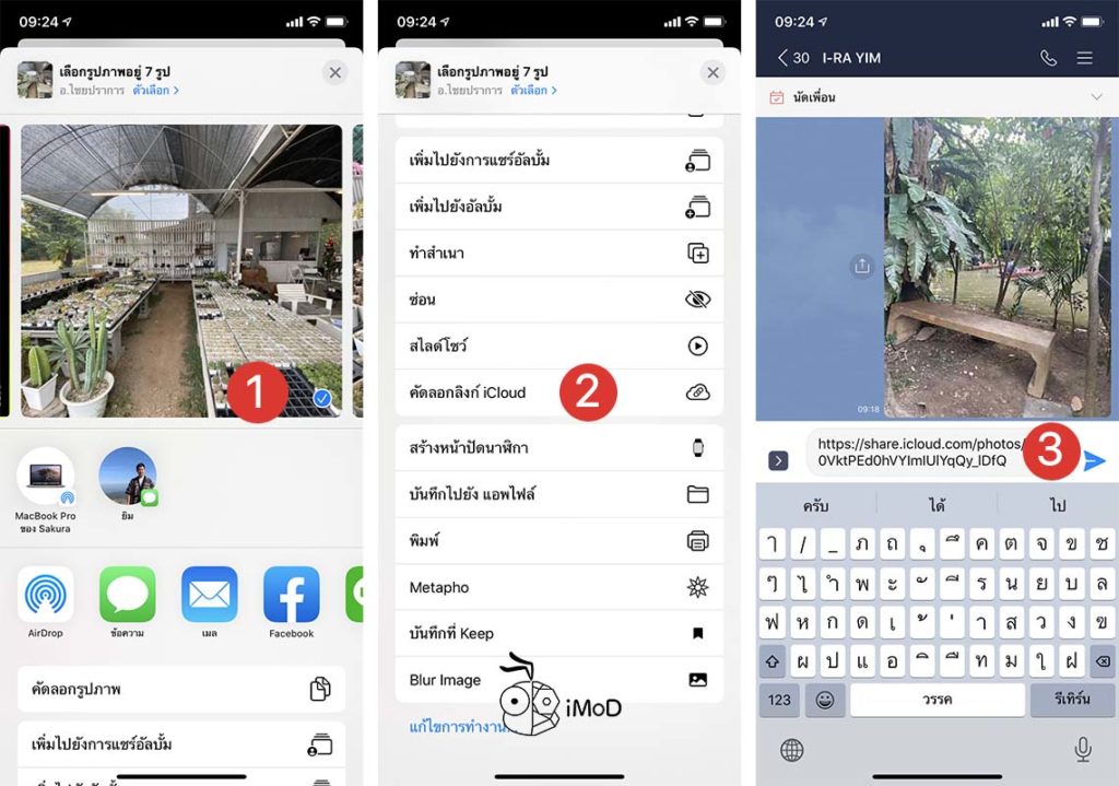 How To Share Photos Icloud Link Iphone Ipad Ios13 Ipados 3