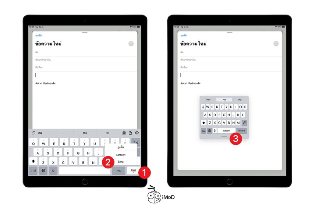 How To Use Swipe Keyboard On Ipad Ipados 1
