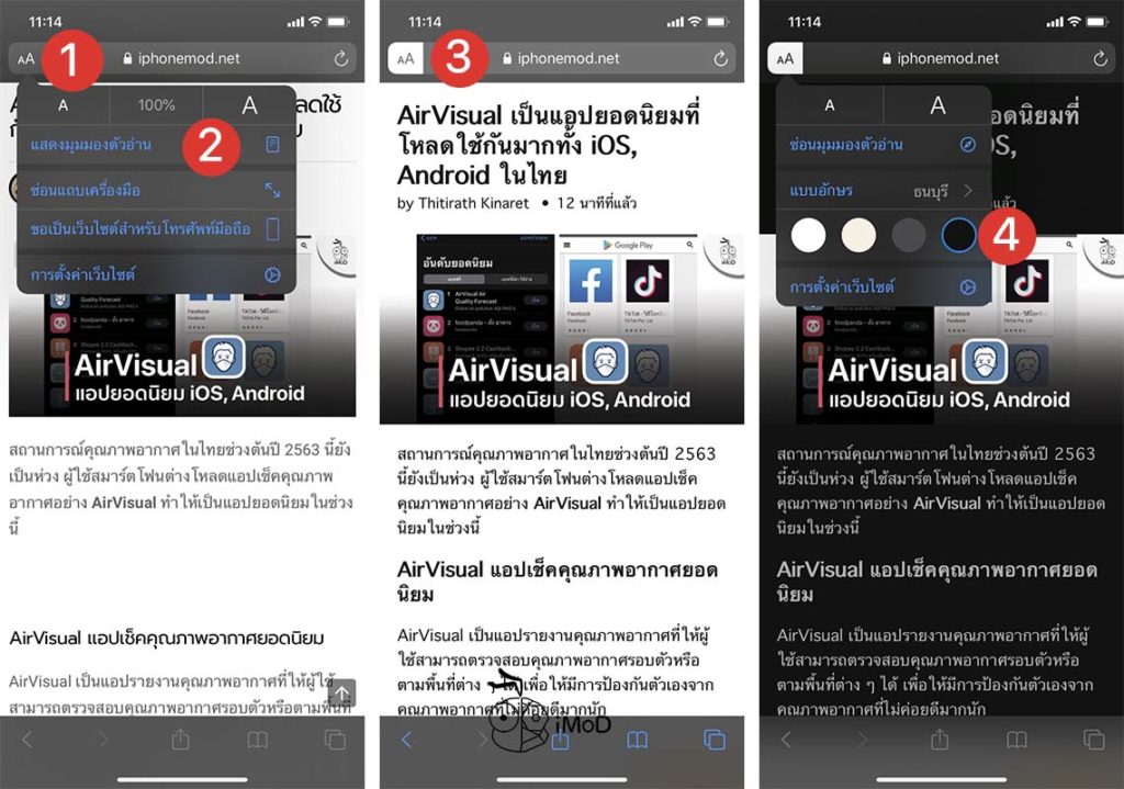 How To Use Take Care Eyes Feature In Iphone Ipad 7