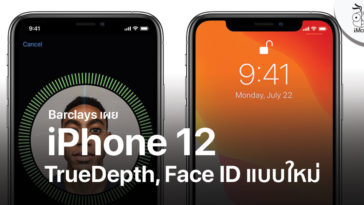 Iphone 12 New Truedepth Face Id System And Iphone 2021 No Lightning Barclays Report