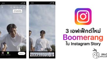 Instagram Release New Effect Of Boomerang Ig Storyin