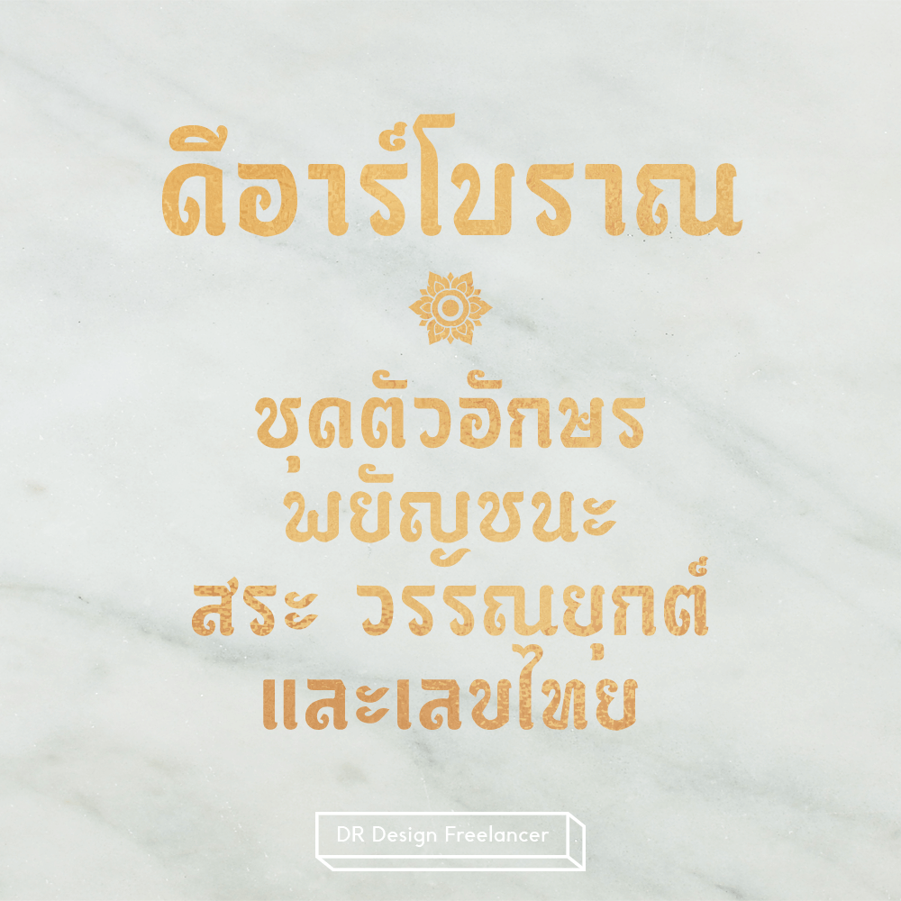 Introduce 15 Font Thai Free Download 2020 12