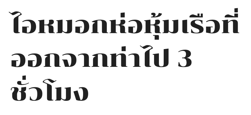 Introduce 15 Font Thai Free Download 2020 8