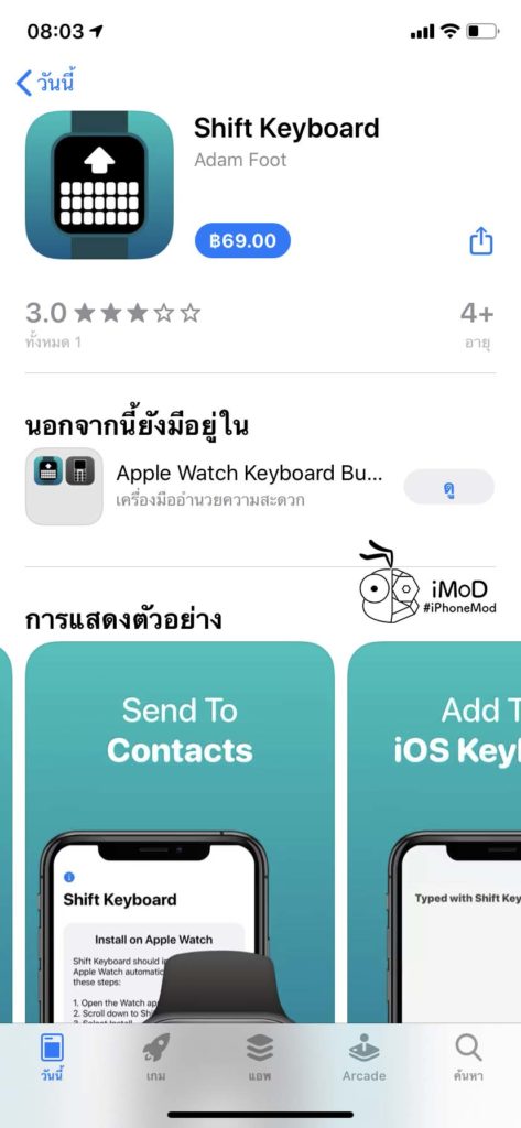 Introduce Shift Keyboard For Apple Watch Watchos 6 4
