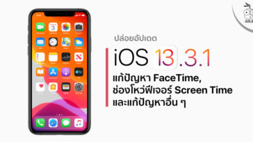 Ios 13 3 1 Released