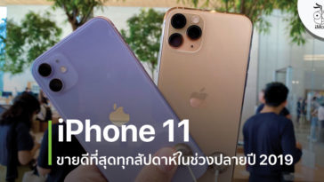Iphone 11 Top Selling Late 2019