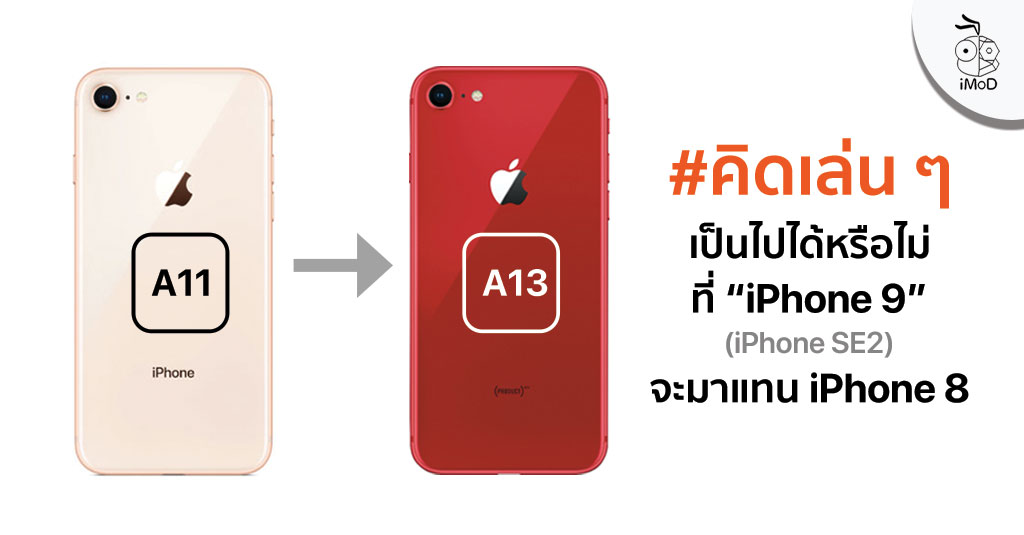 Iphone Se 2 May Replace Iphone 8 Comment