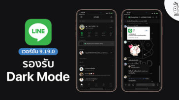 Line 9 19 0 Support Darkmode