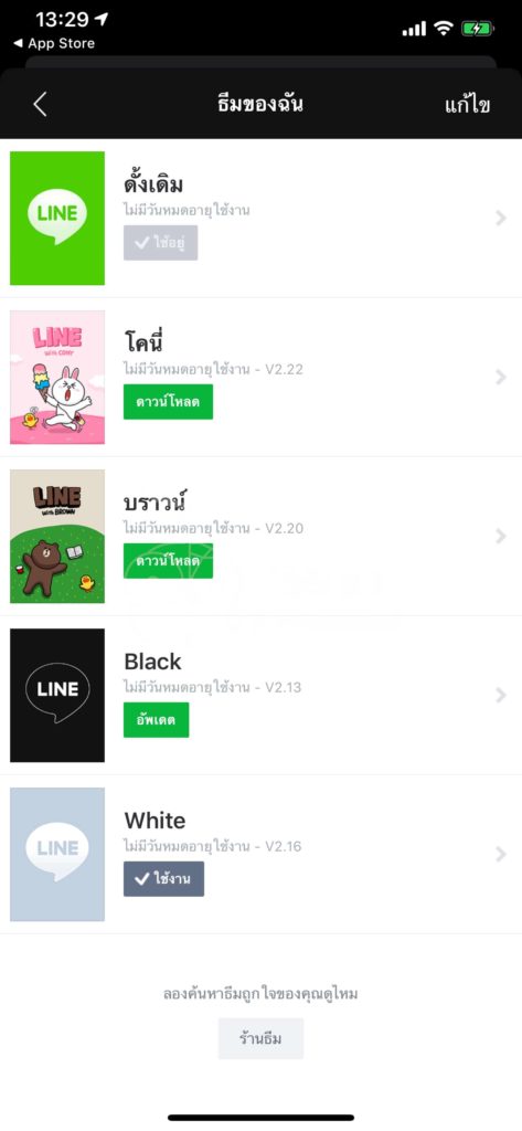 Line 9 19 0 Support Darkmode Img 4