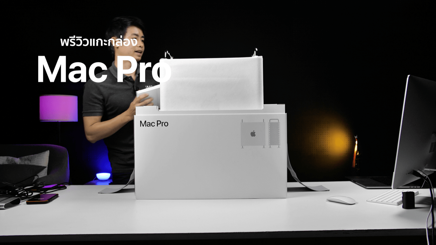 Mac Pro 2019 แกะกล่อง 4