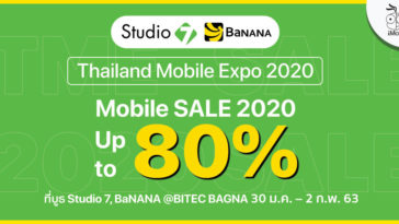 Studio 7 Banana Tme2020 Bitec Bangna 30jan 2feb20