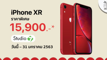 Studio 7 Iphone Xr 31jan20