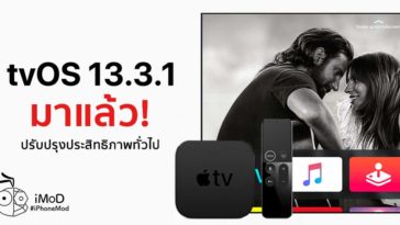 Tvos 13 3 1 Released