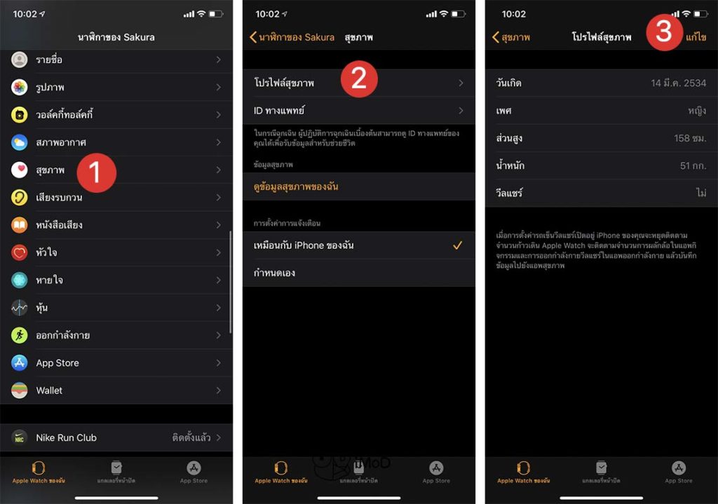 apple watch settings on iphone