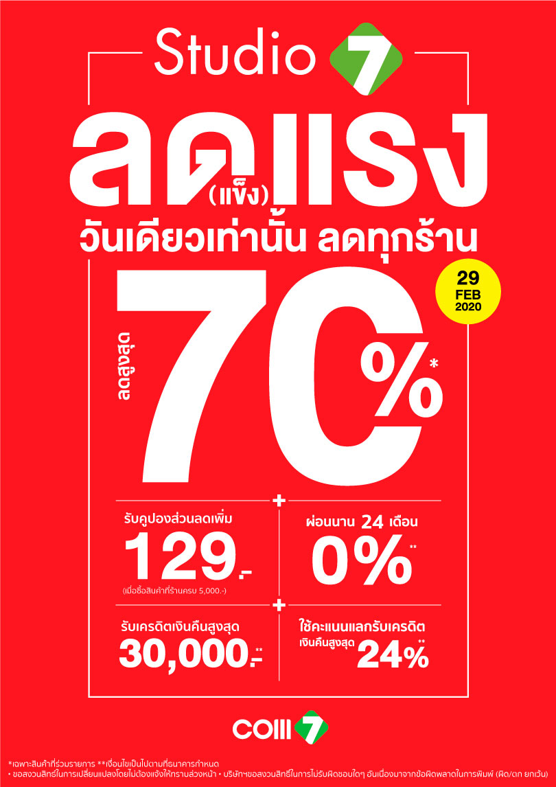 29feb Oneday Special Upto 70 Img 1