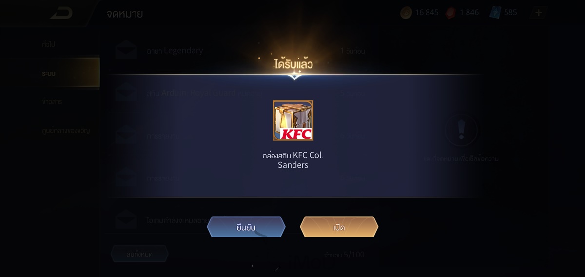 Kfc Rov The Box (11)