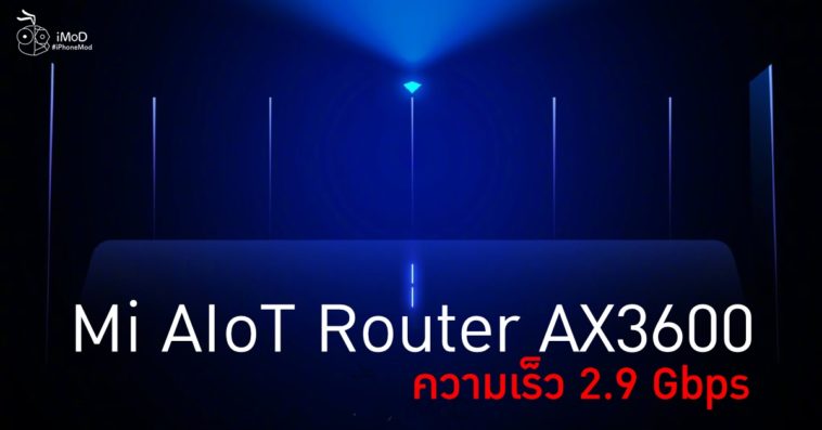 Mi Aiot Router Ax3600 Cover