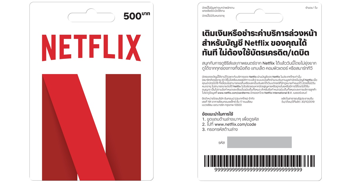 Netflix Card
