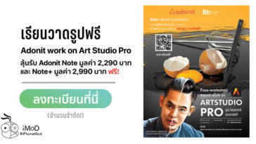 Adonit Work On Artstudio Pro 22feb20 Promo
