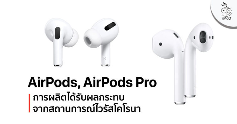 Airpods Airpods Pro Manufacturing Coronavirus Impact