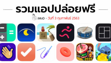 App Gone Free 03 02 2020 Cover