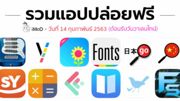 App Gone Free 14 02 2020 Cover