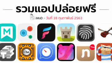 App Gone Free 18 02 2020 Cover