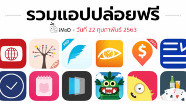 App Gone Free 22 02 2020 Cover