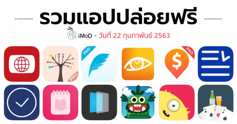 App Gone Free 22 02 2020 Cover