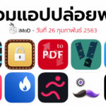 App Gone Free 26 02 2020 Cover