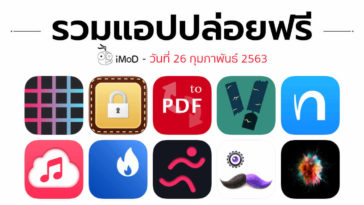 App Gone Free 26 02 2020 Cover