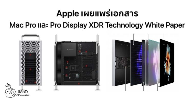 Apple Published Mac Pro And Pro Display Xdr Technology White Paper