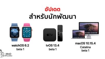 Apple Released Watchos 6 2 Tvos 13 4 Macos 10 15 4 Developer Beta 1