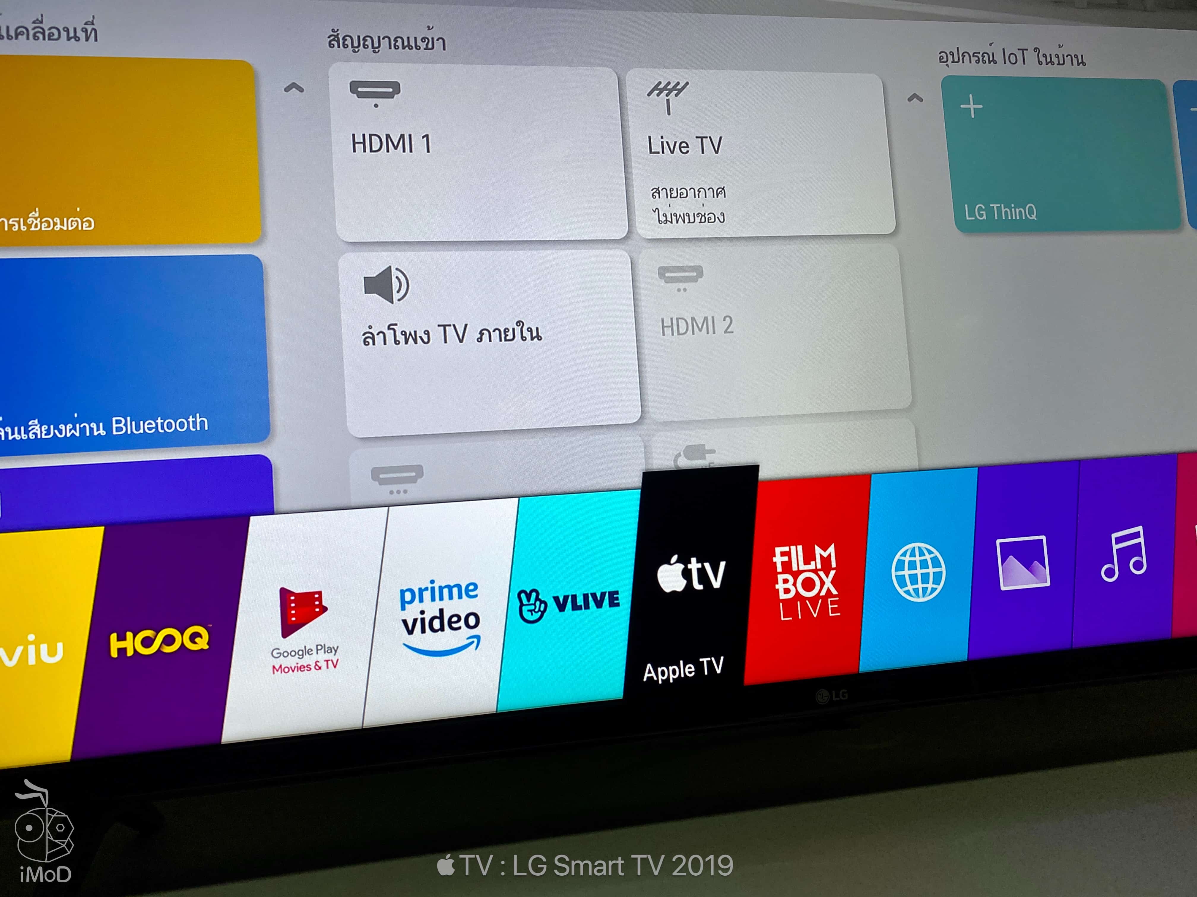 Apple Tv Available Lg Smart Tv 2019 Img 1