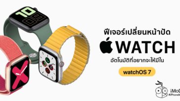 Apple Watch Face Change Automacally Feature Expect In Watchos 7