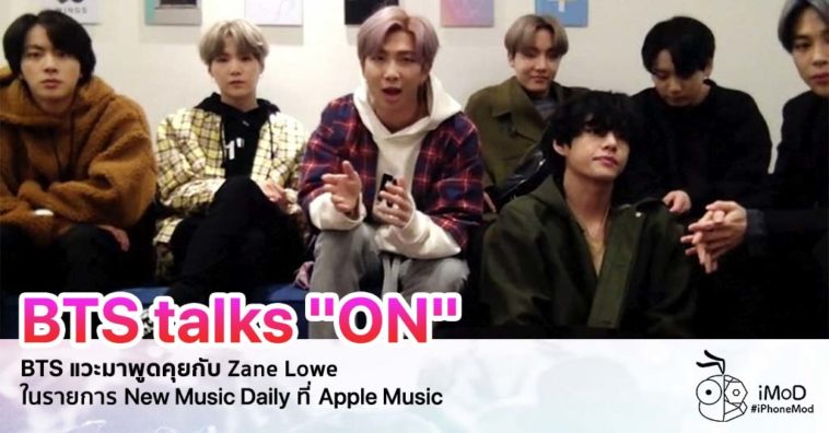 Bts Talk On New Album In New Music Daily Apple Music