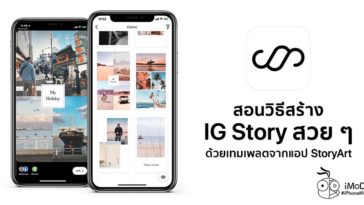 Create Instagram Story Easily By Storyart Template App