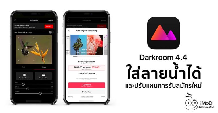 Darkroom Version 4 4 Update Water Mark New Subscrib Plan