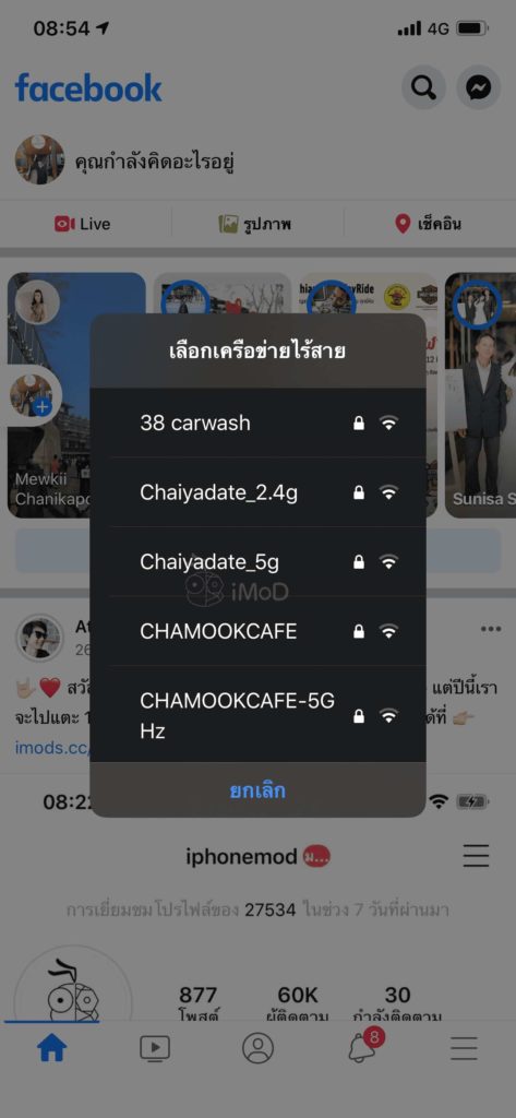Disable Conect Wi Fi Auto And Ask Before Connect How To Img 3