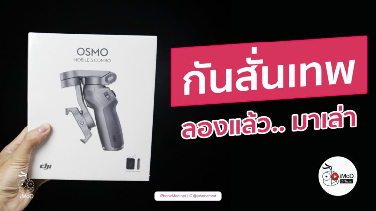 Dji Osmo Mobile 3 Review Cover