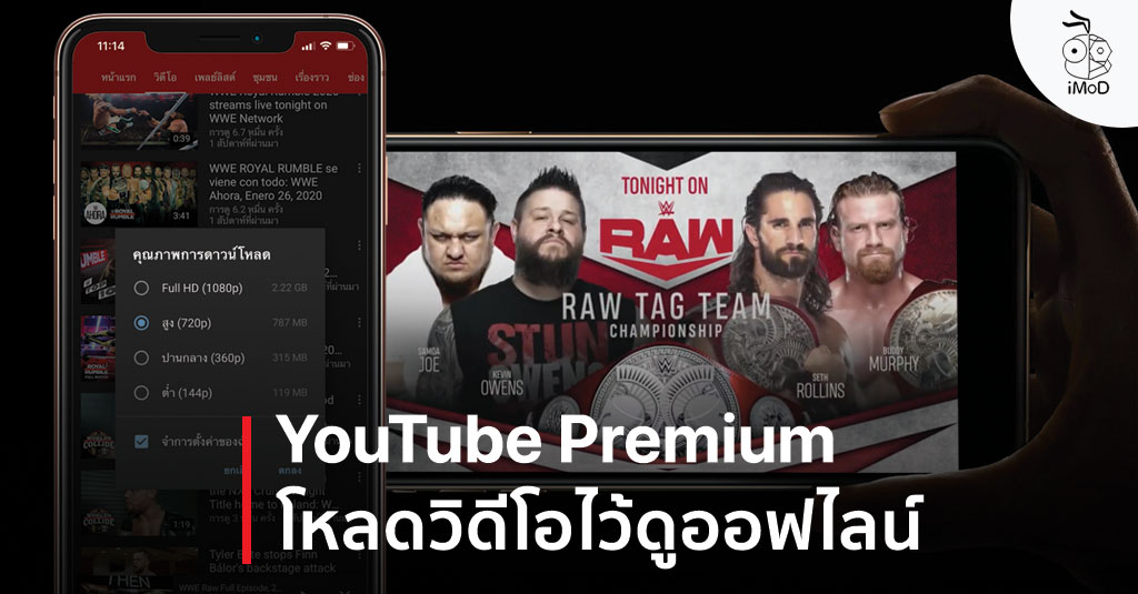 YouTube Premium เปิดให้บริการในไทยแล้ว ใช้ฟรี 1 เดือน ...