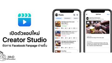 Facebook Released New App Creator Studio For Manage Page Iphone Ipad
