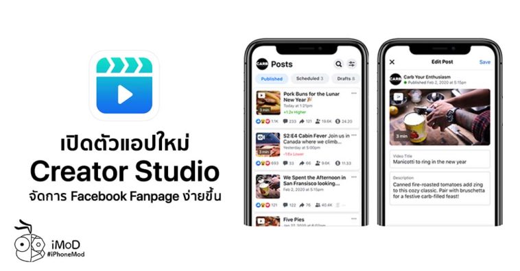 Facebook Released New App Creator Studio For Manage Page Iphone Ipad