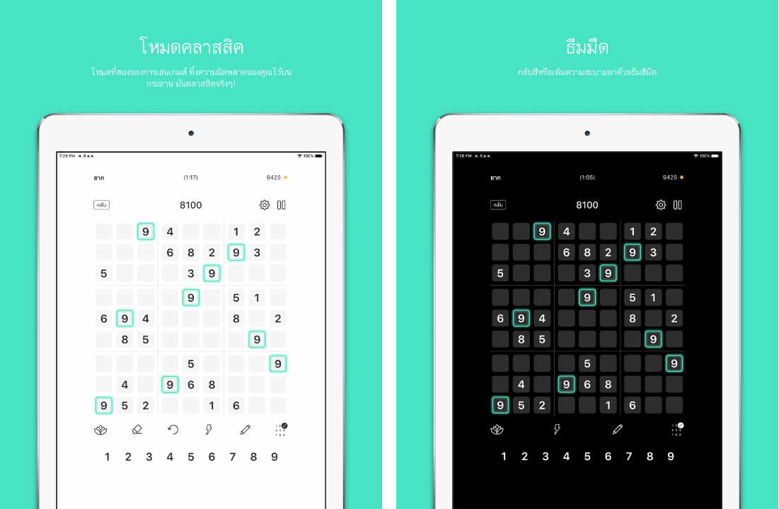 Game Sudoku Master Edition 5