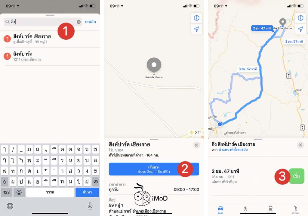 How To Add Rest Stop Along Route Apple Map Iphone 1