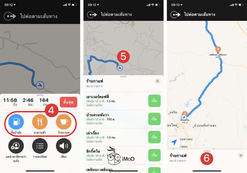 How To Add Rest Stop Along Route Apple Map Iphone 2