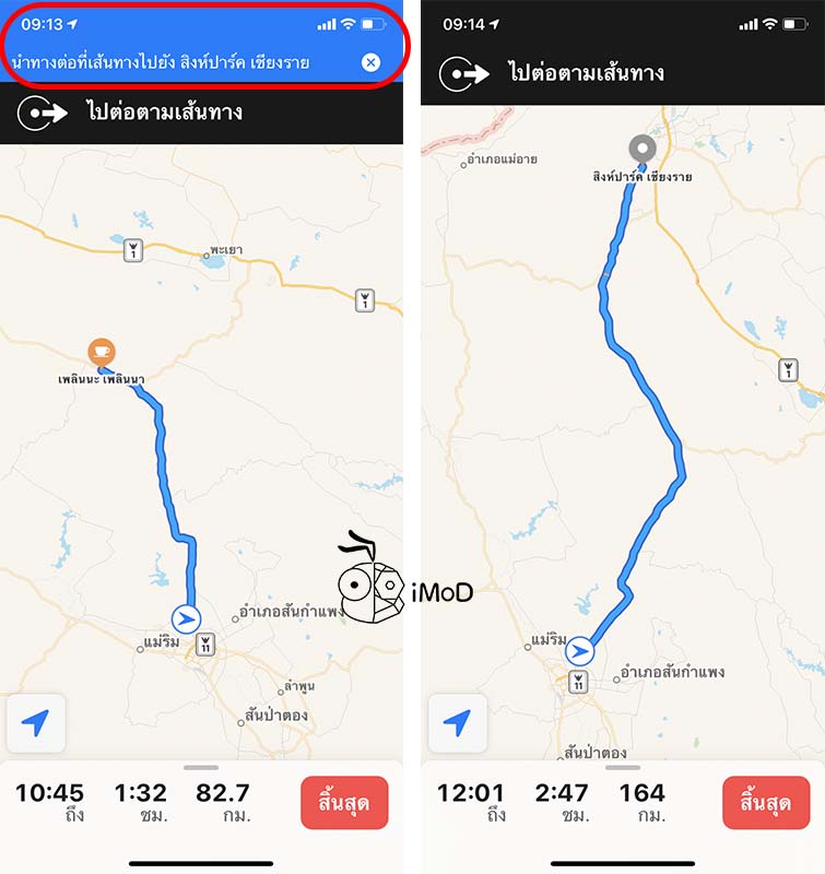 How To Add Rest Stop Along Route Apple Map Iphone 4