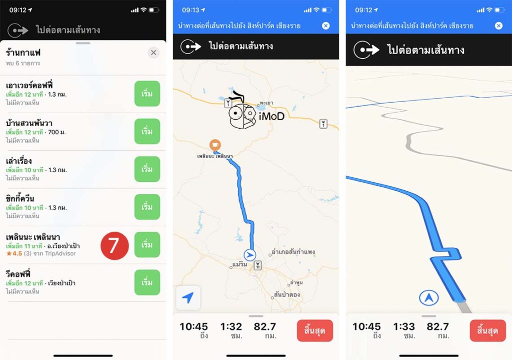 How To Add Rest Stop Along Route Apple Map Iphone 5