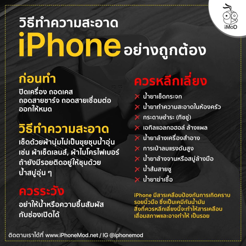 How To Clean Iphone Correctly Info 1